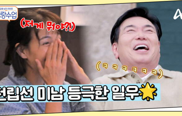 건강검진 결과... 전립선 미남에 등극한 일우?! 