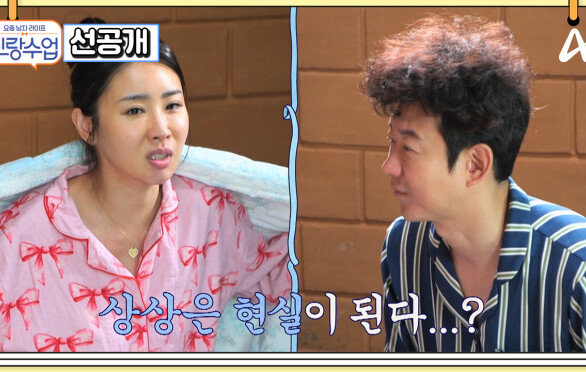 [선공개] 소월이 명훈과 연애 하는 걸 상상했다? 명훈소월 불타는 첫날밤
