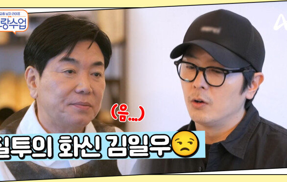 ＂제가 반했었죠＂ 선영에게 마음이 있었던 부용...? 