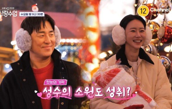 [예고] 성수소윤 시작된 둘만의 이야기! 같이 첫 눈 맞은 사연은?