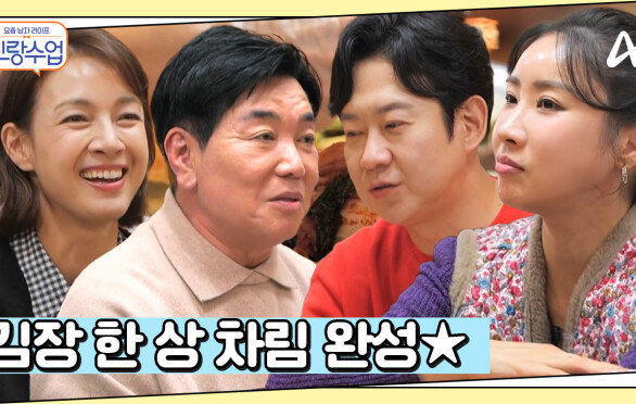 더블 김장 데이트 끝! 김치, 보쌈 맛있는 음식들과 함께 김장 한 상 차림 완성