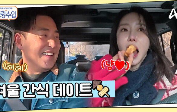 눈에서 꿀이 뚝뚝... 성수소윤 겨울 간식 데이트!