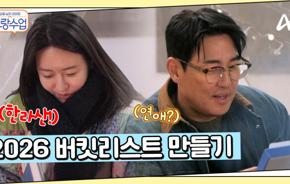 소윤에게 아날로그(?) 감성 다이어리를 선물하는 성수! 내년에도 두 사람은 함께?