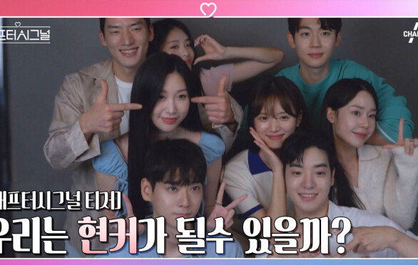 [#애프터시그널 티저] \