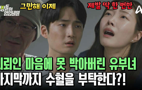 헤어지기 직전까지 수혈을 부탁하는 유부녀! 손해배상 소송을 제기한 의뢰인?
