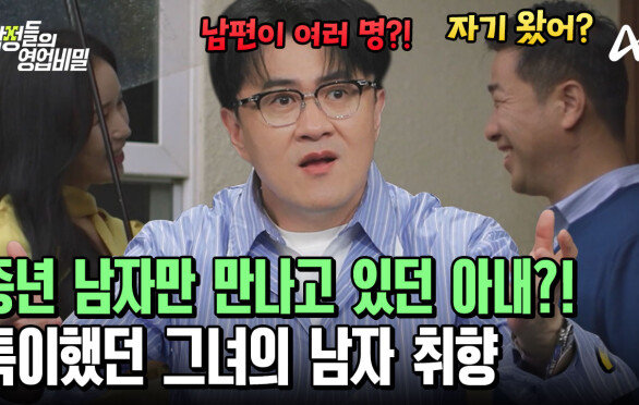 "여보 저 왔어요~" 중년 남성의 집을 드나들던 아내?! 그녀가 숨기고 있던 남편들