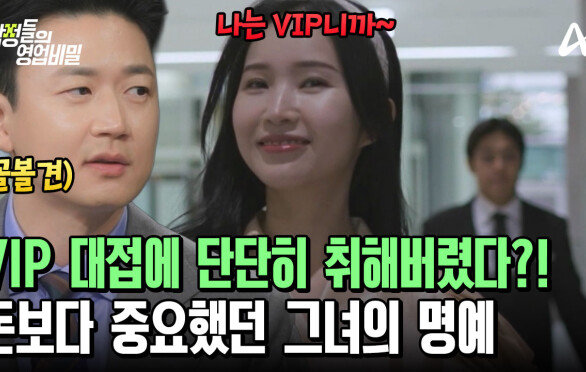 "VIP 놀이에 제대로 맛 들였던 거더라고요" 명예욕에 빠져버린 그녀