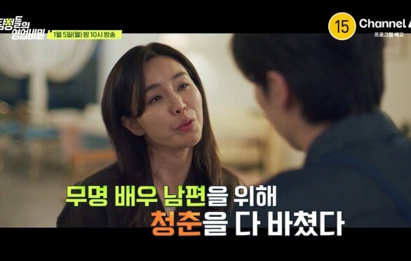 [예고] 무명 배우 남편을 위해 청춘을 다 바쳤는데 어느 순간 남편이 달라졌다?