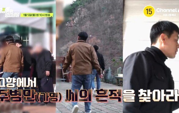 [예고] 행방불명된 오빠가 사망했다?! 실종됐던 오빠에게 도대체 무슨 일이?