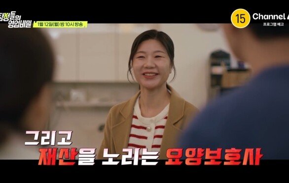 [예고] 치매에 걸린 아버지가 가족 모두를 속였다?! 아무도 몰랐던 아버지의 진짜 목적은?