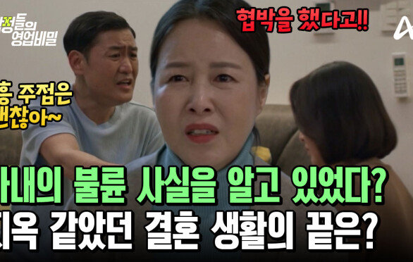 아내의 불륜 사실을 빌미로 협박해 왔던 남편? 치매 환자가 된 뒤 지옥에서 벗어난 그녀! 당당하게 불륜을 해나갔다