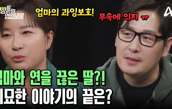 가족과 연락 끊어버린 딸? 딸을 저주한 아들 바라기 엄마의 최후