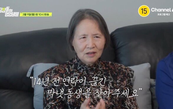 [예고] ＂14년 전 연락이 끊긴 막냇동생을 찾아주세요＂ 소식이 끊긴 막냇동생을 찾을 수 있을까?
