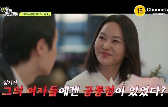 [예고] 여러 여자와 동시에 바람을 피운다? 예비 신랑의 충격적 이중생활 과연 그 진실은?