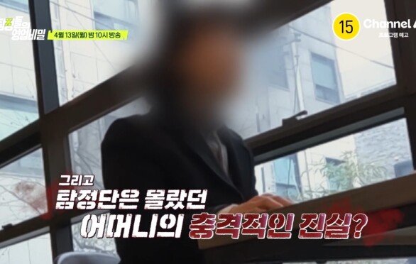 [예고] 거주불명자 상태 아들을 찾았다! 아들이 20년 전 돌연 잠적한 충격적인 이유는?