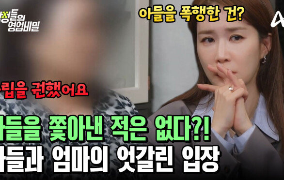 아들의 자립을 권한 것일 뿐! 쫓아낸 것은 아니다? 억울함을 호소하는 엄마