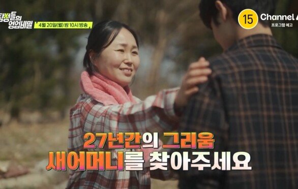 [예고] ＂새어머니를 찾아주세요＂ 아들의 간절한 마음은 새어머니께 전해질 수 있을까?