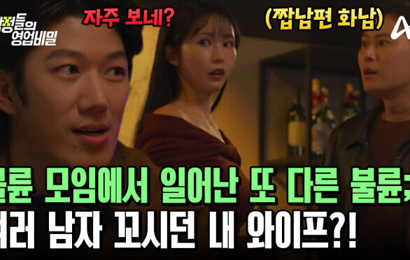 내 아내는 불륜 채팅방의 네임드?! 불륜 모임 안에서도 \