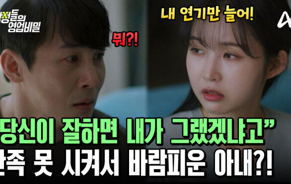 남편과의 잠자리가 마음에 안 들어서 불륜을 저질렀다?! 멍멍이 소리 해대는 아내