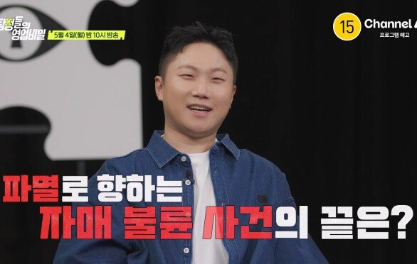 [예고] 내 남편과 언니의 불륜?! 파멸로 향하는 자매 불륜 사건의 끝은?