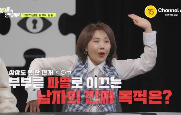 [예고] 메말라 가는 결혼 생활, 외로움을 채워주는 한 남자가 나타났다! 모든 건 복수를 위한 남자의 계획된 접근일까?