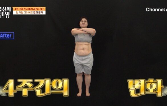 몸속 내장 지방이 탈출했다?! MC들을 입 벌리게 만든 도전자의 결과! \