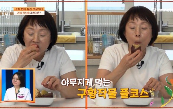 구황작물로 한 끼 뚝/딱! 간식은 커피와 빵으로?! 먹자마자 \