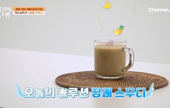 유민상의 취향을 저격한 스무디?! 달콤함과 상큼함으로 모두의 입맛을 사로잡았다