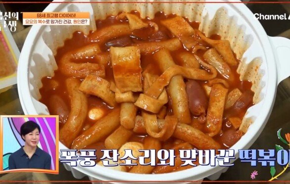 ＂그놈의 떡! 떡! 떡!＂ 딸도 못 말리는 도전자의 떡 사랑! 저녁까지 떡볶이로 한 끼 뚝딱?