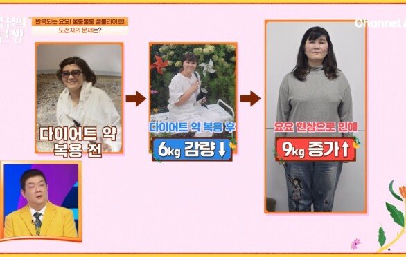 다이어트약과 한약까지 먹어봤지만 소용이 없었다?! 출산 후 반복되는 요요가 고민인 도전자