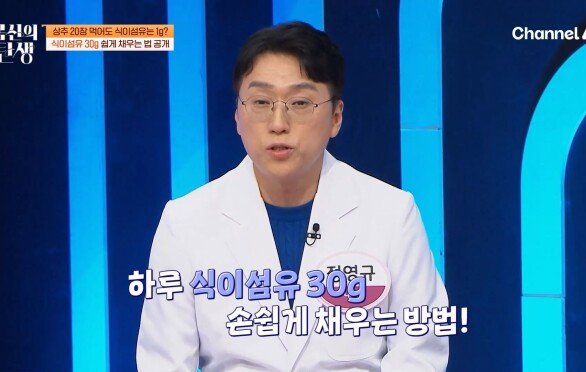 상추 20장을 먹어도 식이섬유는 1g? 식이섬유 쉽게 섭취하는 방법 대공개!