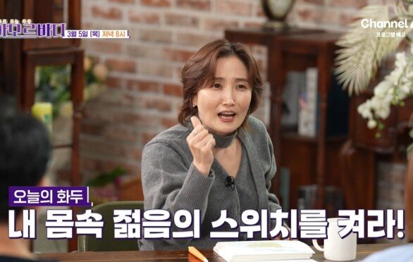 [예고] 우리 몸을 해치는 만병의 근원 노화! 어떻게 관리하느냐에 따라 젊음의 스위치를 다시켤 수 있다?