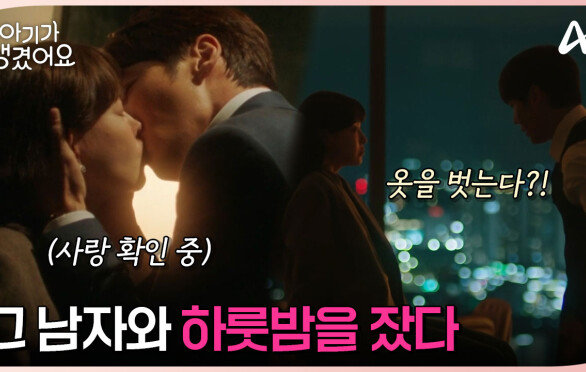 진도가 너무 빠른 오연서 & 최진혁?! 키스 후 하룻밤을 같이 보낸 사이가 되었다!