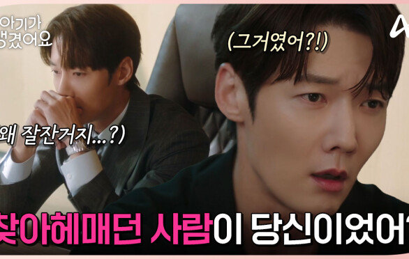  ＂날 이렇게 푹 잠들게 한 사람, 당신이 처음이야＂ 모든 기억이 다 맞춰진 최진혁?!