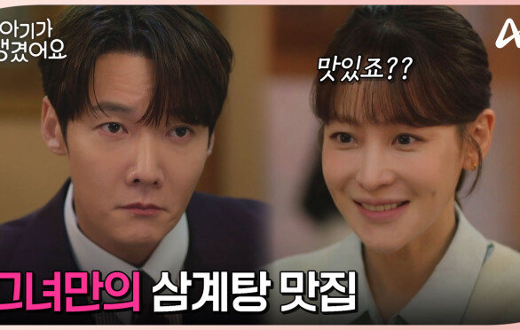 아픈 최진혁을 위해 자기만 아는 삼계탕 맛집 데려간 오연서!