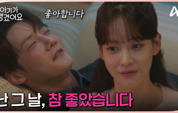 ＂두 번 다시 손 놓지 않을거라는거...＂ 술 취한 최진혁 고백에 심쿵한 오연서