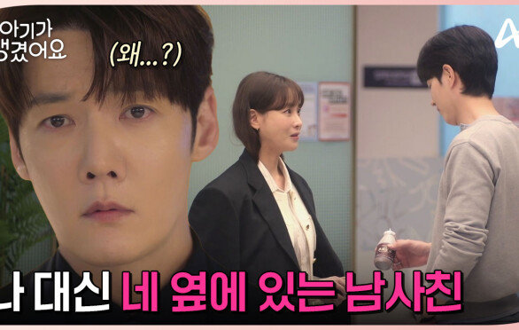 기형아 검사에 늦은 최진혁... 오연서와 홍종현을 발견하고 좌절?