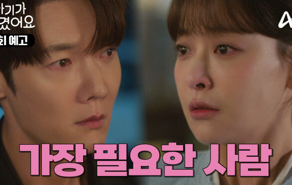 [7회 예고] ＂네 옆에 꼭 필요한 사람이 나였으면 좋겠어＂ 최진혁과 홍종현 사이에서 고민하는 오연서?!