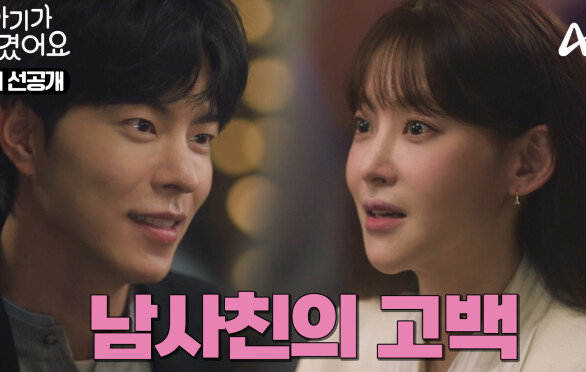 [선공개] ＂너한테 고백부터 했을 거야＂ 15년 지기 남사친 홍종현의 진심 어린 고백