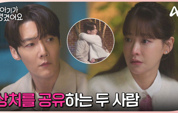 ＂손에 있어요, 제 숙제...＂ 서로의 상처를 공유하고 더 가까워지는 두 사람...