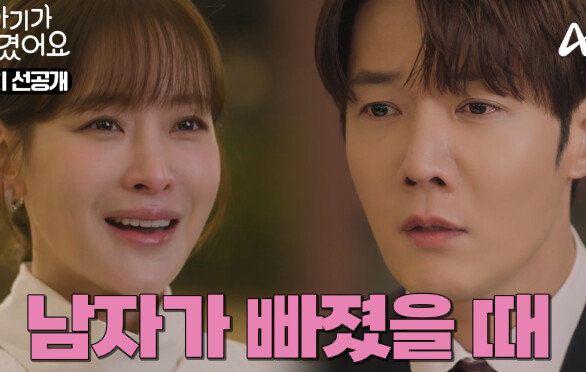 [선공개] ＂너무 이쁜데요＂ 제대로 꾸미고 온 오연서에게 다시 한 번 반한 최진혁?