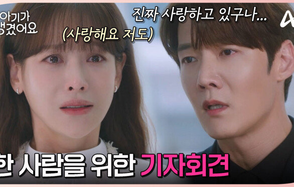 기자회견에서 모든 사실을 밝혔다?! 오연서를 위한 최진혁의 마음 고백