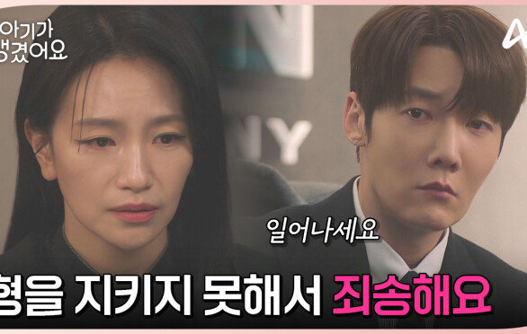 최진혁을 찾아와 무릎을 꿇은 백은혜, 백은혜에게 사과하는 최진혁