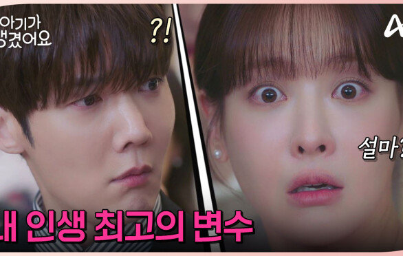 아기가 생겼다는 것은 내 인생 최고의 변수가 생겼다는 것!