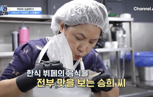 반찬 사업가 주인공의 직업병은 소화불량?! 먹고, 먹고, 또 먹고... 어쩔 수 없이 계속 먹어야한다...!