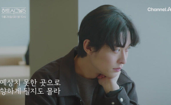 [#하트시그널5 7회예고] ＂됐어요 준비?＂ 마음을 타고 전해진 진심이 불러온 새로운 바람! 진심 속으로 뛰어들 시간