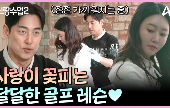 이건 사심 가득 첫 번째 레슨~ 결국 소원권 쟁취한 김성수?