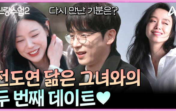 지난번 소개팅으로 호되게 혼났던(?) 진이한! 오늘은 달라졌을까?
