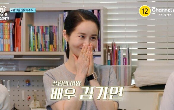 [예고] 한번 들어오면 나갈 수 없는 블랙홀집 등장?! 살림의 여왕 배우 김가연의 집 상태는?
