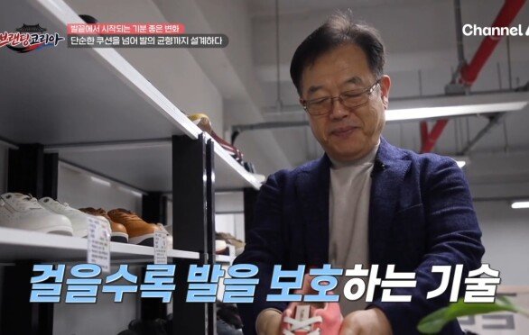 걸을수록 발을 보호한다? 단순한 쿠션을 넘어 발의 균형까지 설계하는 기업
